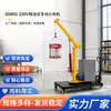 Novo modelo de guindaste elétrico portátil de oficina de aço espessado para carga e descarga 220v, guindaste manual hidráulico pequeno de braço único