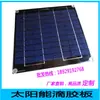 Personalizado de fábrica/venta al por mayor 1V2V4V5V6V panel solar de epoxi monocristalino/policristalino panel solar DIY
