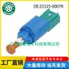 253250007R para 01-15 Renault LAGUNA accesorios para coche interruptor de luz de freno interruptor de luz de marcha atrás