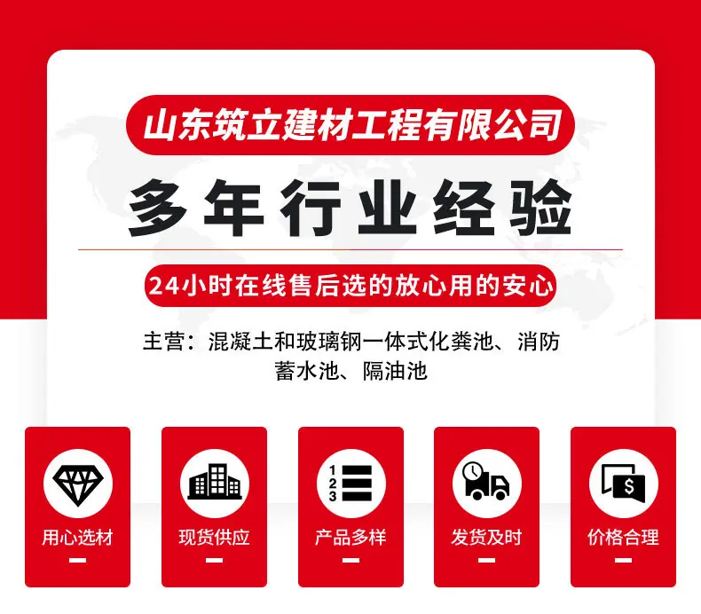 0混凝土化粪池_01.jpg