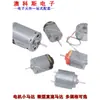 130 Motor Pequeno Tipo Redondo Quadrado 380 CC R300 Motor Carro de Brinquedo com Tração nas Quatro Rodas Ventilador 12V 2 Peças