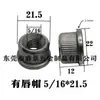 Británico 1/45/163/8 Tuerca de Tapa de Labio Tapón de Hierro Tuerca para Muebles Tubo de Bambú Tapón Inferior de Hierro Incorporado Tubo Dentado