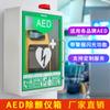 Caja de Almacenamiento para Desfibrilador AED Gabinete de Almacenamiento Caja de Pared para AED Desfibrilador Externo Automático Caja de Pared Gabinete de Exhibición