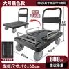 Carro plegable para vallas, carrito de carga, carretilla de mano pequeña, carro plano de transporte, remolque de cuatro ruedas, resistente y portátil, capaz de transportar agua embotellada
