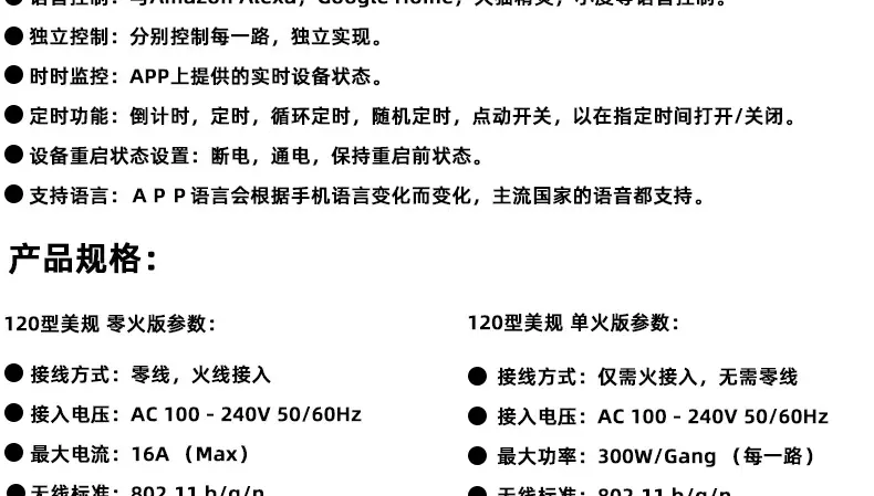 120型美规智能开关_05.jpg