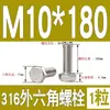 Tornillo Hexagonal Exterior de Acero Inoxidable 316 Perno Hexagonal Exterior M3M4M5M6M8M10M12M14M16M18M20M24