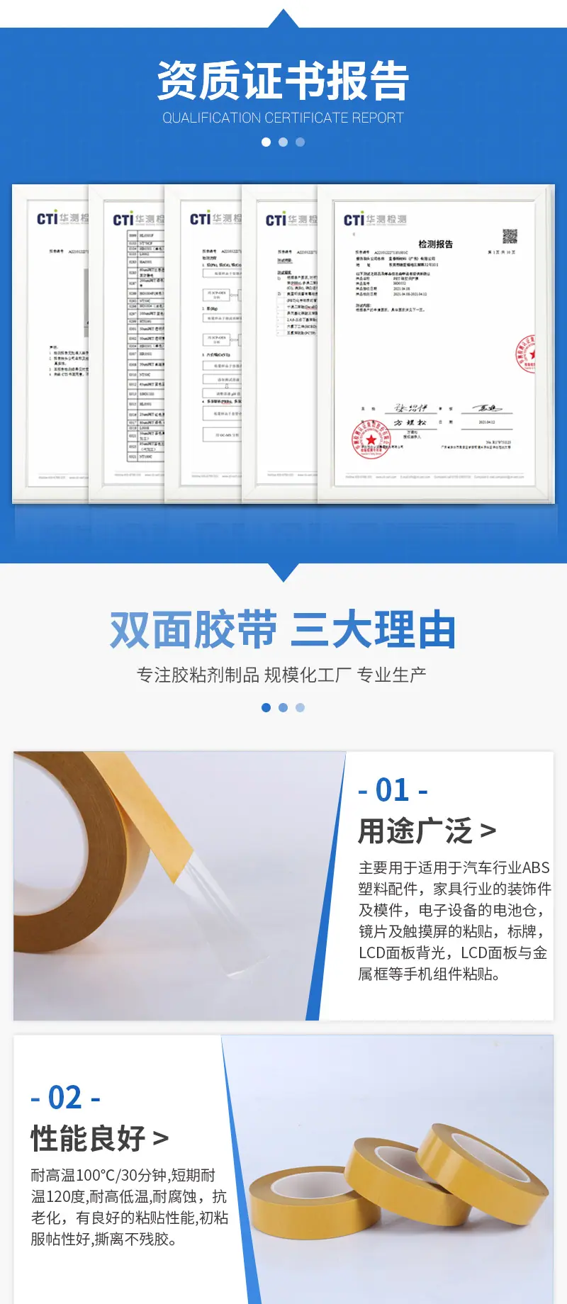 PET透明双面胶-详情页_08