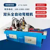 [Máquina Plegadora de Marcos Automática] Máquina Plegadora de Marcos Totalmente Automática Hidráulica de Doble Cabezal CNC SW40 Máquina Plegadora de Marcos de Aleación de Aluminio para Maletas