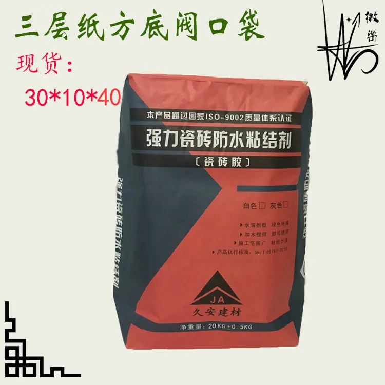 久安