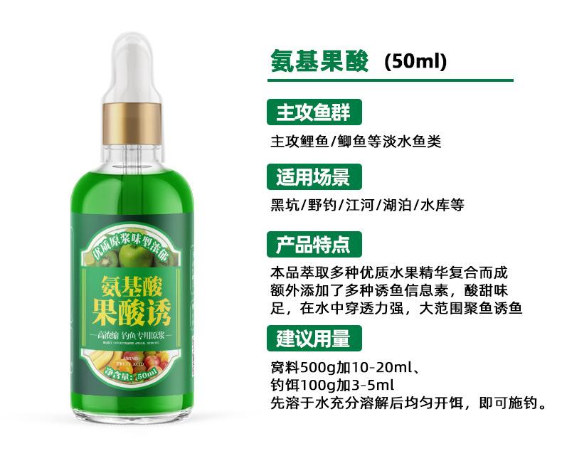 氨基果酸系列1_13.jpg