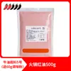 Base de Condimento para Hotpot de Mantequilla para Uso Comercial, Condimento Picante de Sichuan para Hotpot y Brochetas, Buffet de Catering, Ingredientes para Hotpot de Restaurante Hotpot de Chongqing