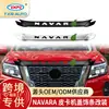 Txr É Adequado para Modificação de Acabamento do Capô da Nissan Navara Tiras Decorativas Galvanizadas para Acessórios da Nissan Navara