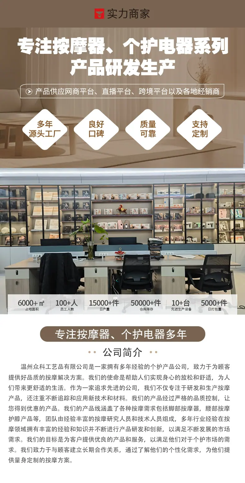 公司简介