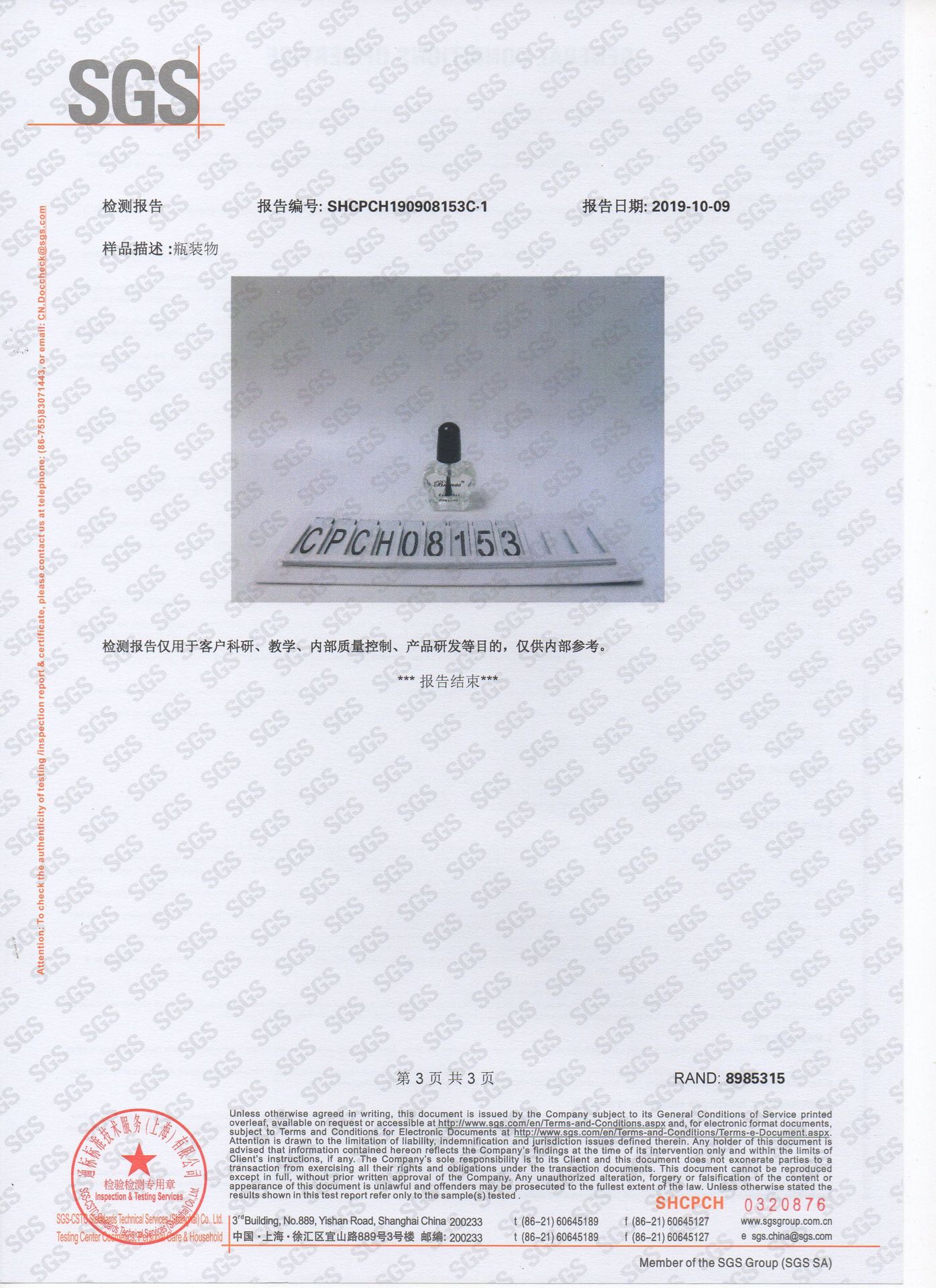 微生物重金属CN003