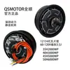 Qs Transit 10/12/17 Pulgadas 1500W2000W3000W Mavericks No. 9 Motor de Azulejo de Ahorro de Energía para Coche