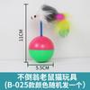 Juguete para gato palo divertido para gato bolígrafo láser para gato pluma palo divertido para gato cuerda colorida ratón pez payaso traje suministros de juguete