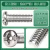 Tornillos de Acero Inoxidable 304 de Cabeza Redonda Cruz, Tornillos de Cabeza Plana Phillips de Doble Propósito, Pernos de Cabeza Plana Ranurada Compuesta M2/M5