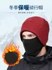 Nuevo Forro de Casco de Invierno para Hombres y Mujeres, Gorro, Protección para Orejas Engrosada, Protección Facial, Máscara de Ciclismo a Prueba de Viento y Frío, Capucha Cálida