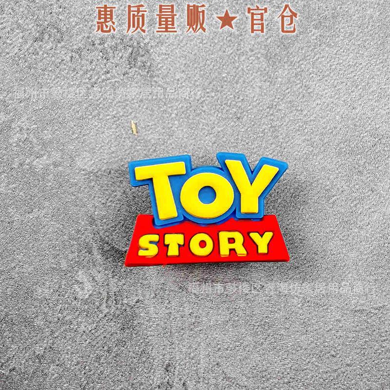 玩具总动员 (13).jpg