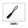 Inyección de plástico hebilla de tirador de cremallera PVC cuerda de tirador de cremallera pieza de tirador asa de equipaje ropa accesorios de cuerda de tirador al por mayor