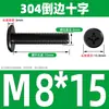Tornillo de Acero Inoxidable 304 Negro Cabeza Plana Avellanada Phillips Tornillo de Cabeza Plana Perno M2M3M4M5M6M8M10