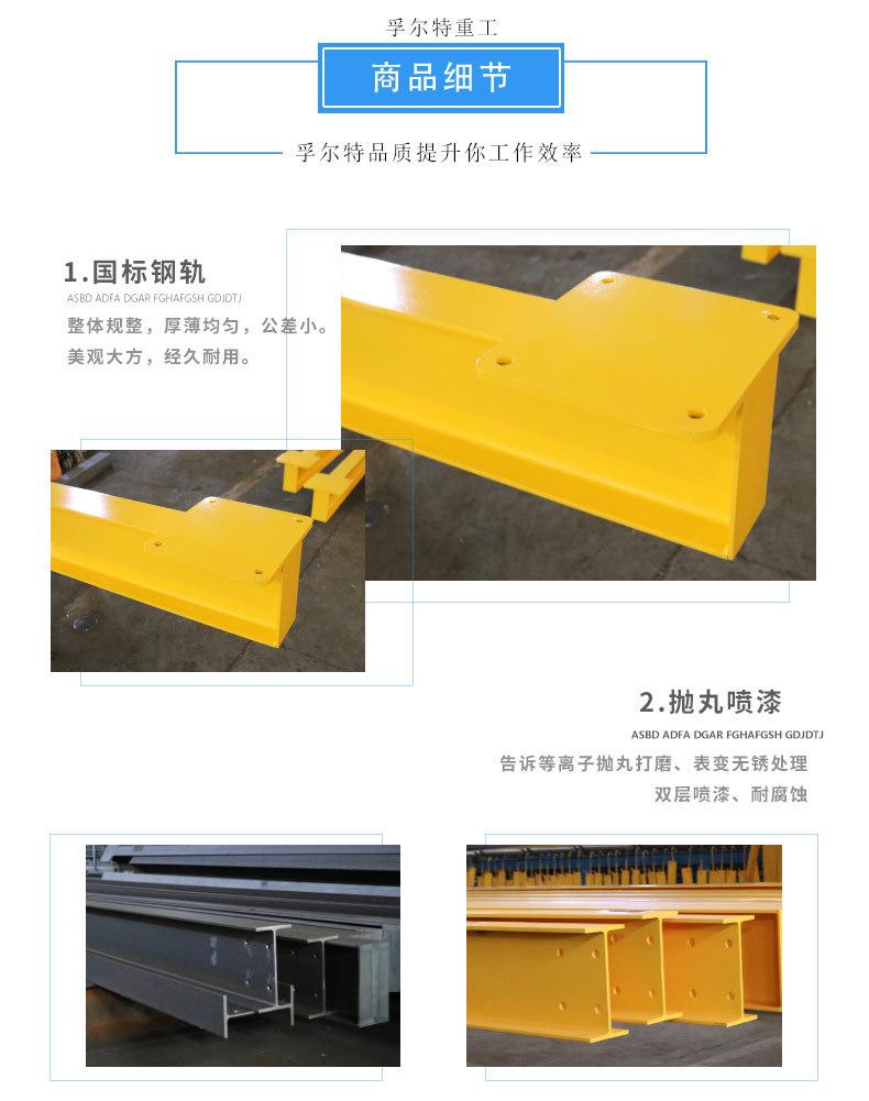 单轨吊详情页_03.jpg