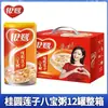 Gachas de Ocho Tesoros, Gachas Instantáneas de Grano Integral, Desayuno Nutritivo con Frutos Secos de Loto, Gachas Yinlu de Longan, Arroz Negro en Tarro, Paquete de Caja Completa