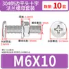 Conjunto de Parafusos e Porcas de Cabeça Chata Chanfrada Phillips de Aço Inoxidável 304 M4 M5 M6 M8 M10 para Flanges e Ferragens de Móveis