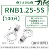 RNB1.2/2/3.5/5.5-3/4/5/6/8 Terminal de Latón Tipo O de Engaste en Frío Terminal Desnudo Terminal de Engaste Terminal de Ojal