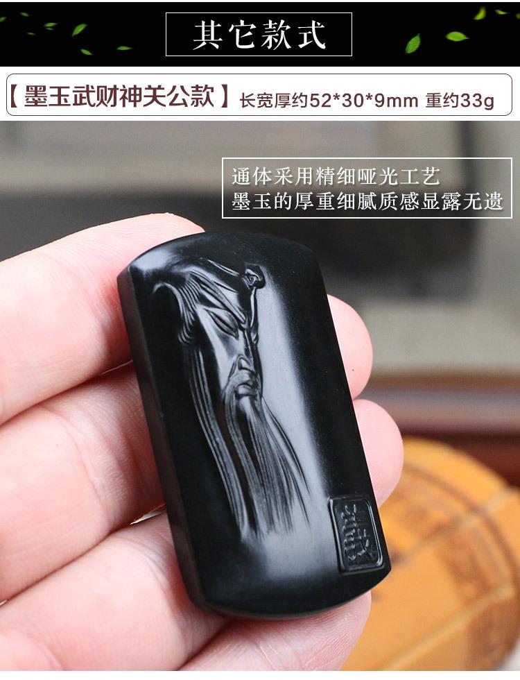 智贝详情图_14新疆和田墨玉观音文殊菩萨玉坠天然和田玉关公武