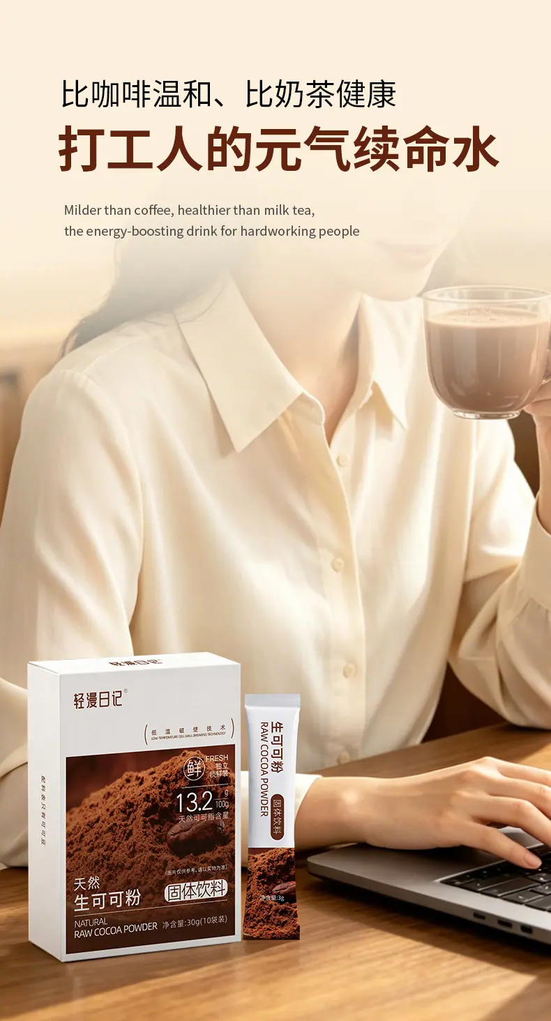 可可粉详情_06.jpg