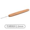 Ganchillo de bambú con mango de bambú DIY herramienta para tejer a mano traje para el hogar aguja de lana ganchillo de cabeza redonda aguja para suéter juego de agujas