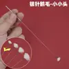 Hilo de seda cosido aguja de plata de alta calidad cabeza pequeña caña de pluma de ganso herramienta para limpiar oídos manga antideslizante reforzada orejas peludas