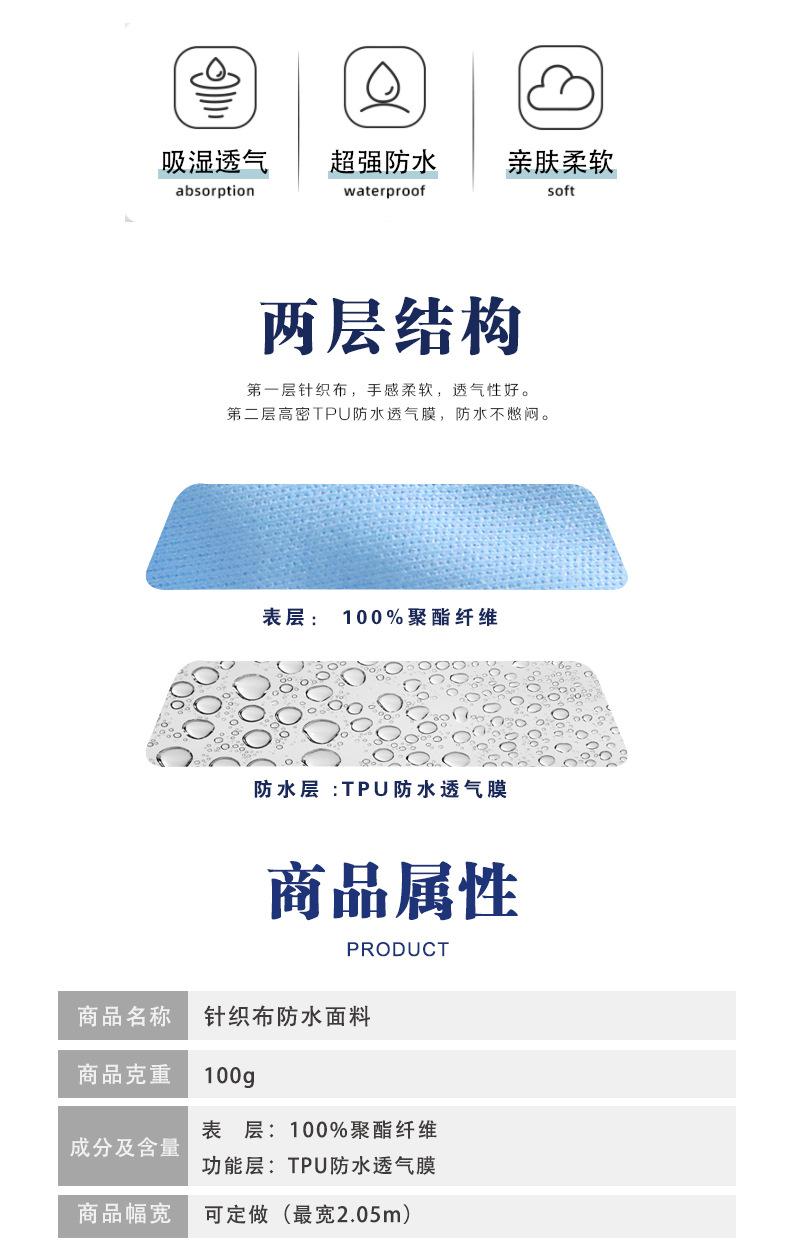 天丝空气层详情页_02.jpg