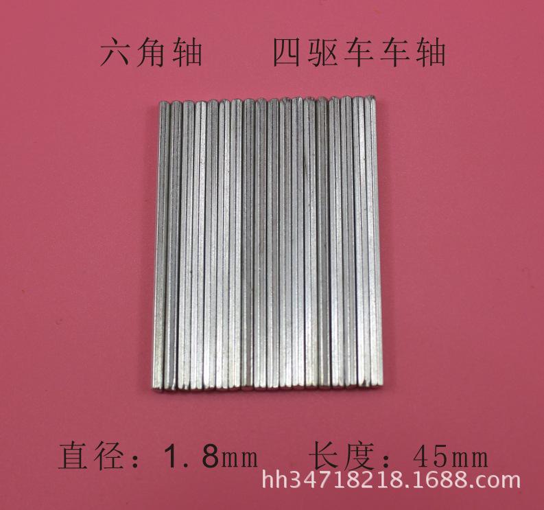 1.5-45六角