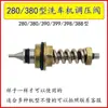 Accesorios Máquina de Lavado de Autos Tipo 280/380 Gato Negro Guan Zhou Cabezal de Bomba de Hidrolavadora Accesorios Kit de Reparación Interruptor