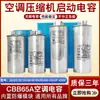 Condensador a Prueba de Explosiones Cbb65 para Aire Acondicionado 20/25/30/35/40/45/50/55/60/70/80Uf 450V