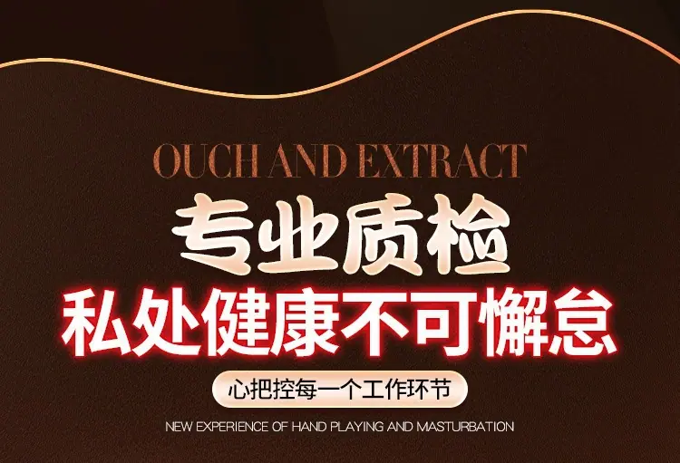 手自慰详情页_19.jpg