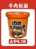 Macarrão de Carne Macarrão Anhui Macarrão Instantâneo Comida Instantânea Macarrão Instantâneo em Barril Caixa Cheia Macarrão Cortado à Faca Macarrão Largo