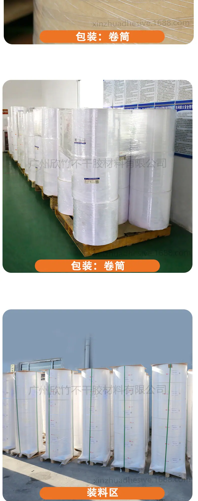 300克可揭型热敏不干胶_03.jpg