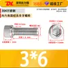 Tornillos de Cabeza Hexagonal de Acero Inoxidable 304, Tornillos Mecánicos, Pernos de Cabeza Cilíndrica y Cabeza Cóncava, Varillas Roscadas Extendidas, Rosca Completa y Media Rosca, En Stock