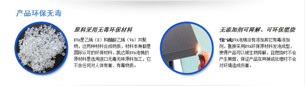 产品环保无毒
