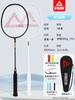 Raqueta de Bádminton Peak/Peak Genuina Duradera Doble Raqueta Ultraligera Fibra de Carbono Grado Profesional Set para Adultos y Niños