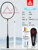 Raqueta de Bádminton Peak Genuina, Doble Raqueta Duradera, Ultraligera, Fibra de Carbono Completa, Juego de Grado Profesional para Adultos y Niños