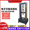 Máquina Universal de Pruebas de Tensión Lihua Máquina de Pruebas de Límite Elástico para Fundición de Metal Equipo de Pruebas de Resistencia a la Tracción