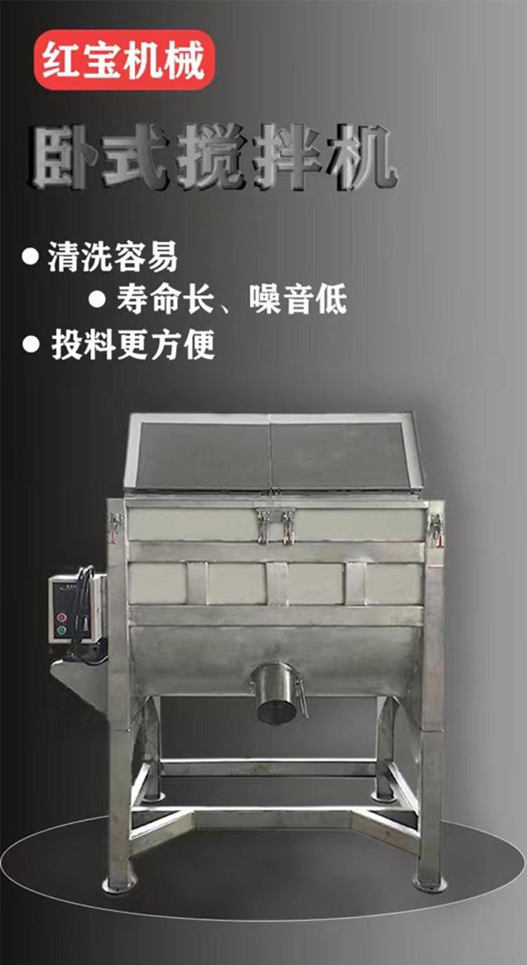 卧式搅拌机详情图_03.jpg
