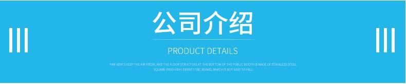 公司介绍