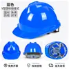 Capacete de Segurança para Obra, Norma Nacional, Espessado, Respirável, Proteção do Trabalho, Capacete de Líder, Masculino, com Impressão de Logo