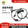 Sensor de ABS para Coche Sensor de Velocidad 4670A580 Adecuado para Estilo Japonés Mitsubishi Outlander Repuestos de Automóvil