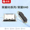Conector de cola para Glory 8080Pro80SE80GTX40X40GT aplicable, puerto de carga USB